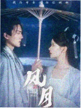 《山雾手册》追更海报